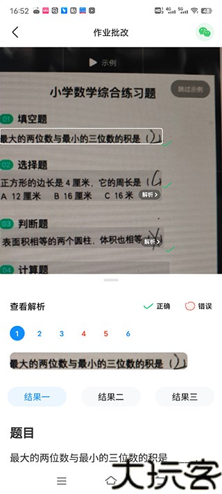 作业帮