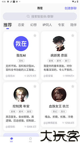 我在AI