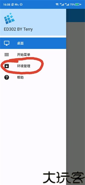 exagear模拟器