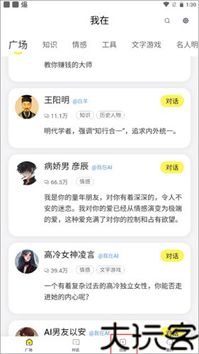 我在AI
