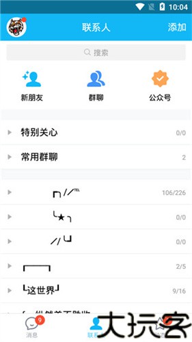 qq旧版