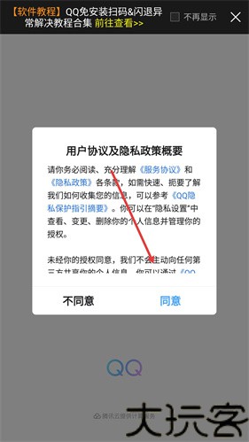 qq旧版