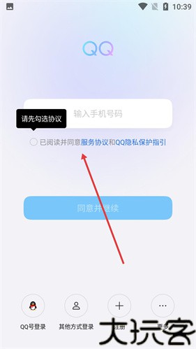 qq旧版
