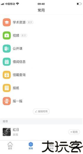 超星阅读器