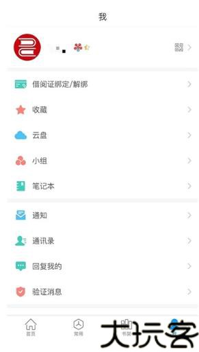 超星阅读器