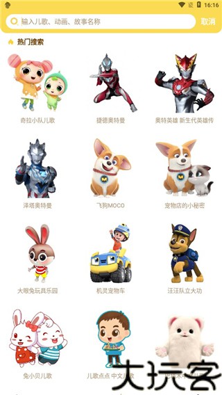 儿歌点点启蒙版