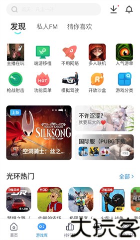 光环助手