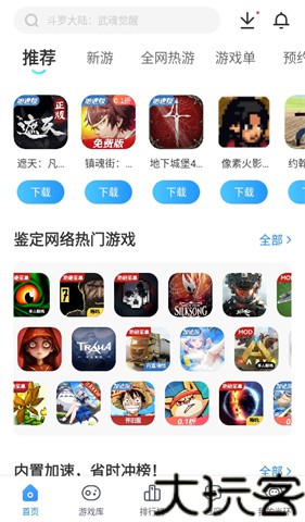 光环助手