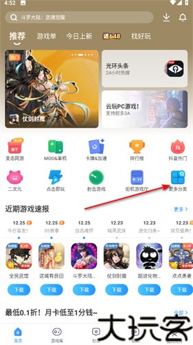 光环助手