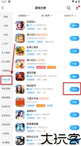 光环助手