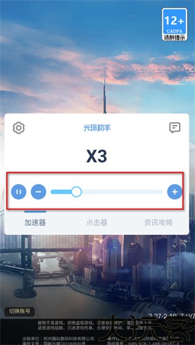 光环助手