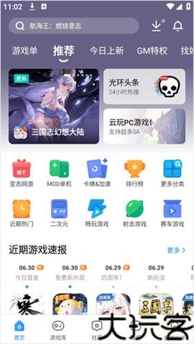 光环助手
