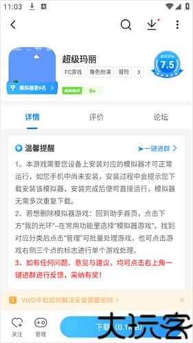 光环助手