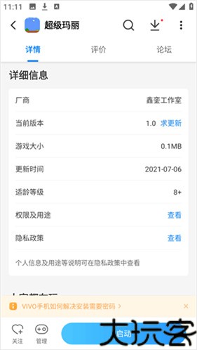 光环助手