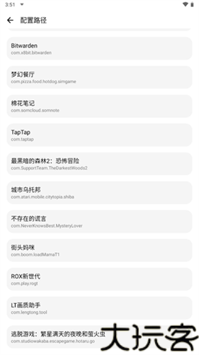 lt画质助手高级版