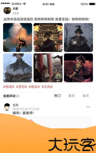 画栈