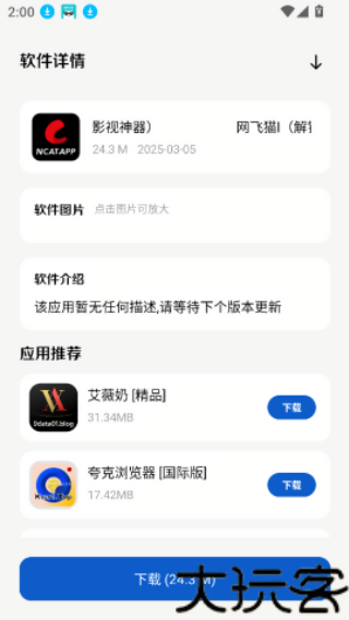 千羽软件库