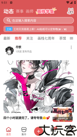 画栈