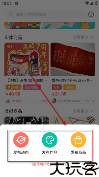 画栈