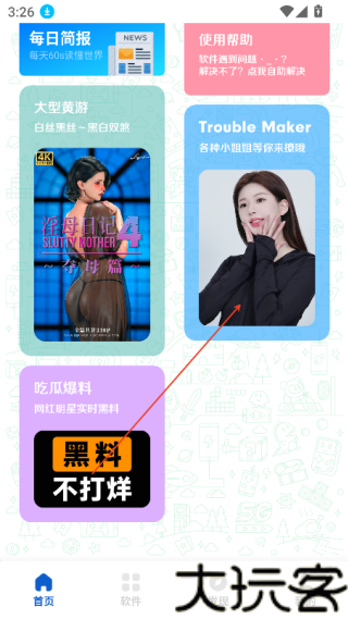千羽软件库