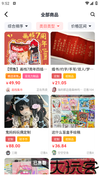 画栈
