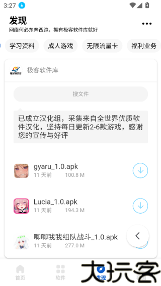 千羽软件库