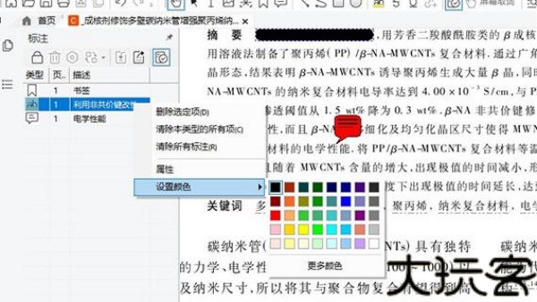 CAJViewer