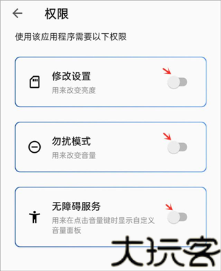 音量面板样式