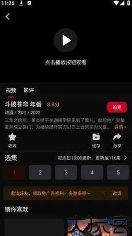 心雨影评