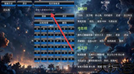流星影仓