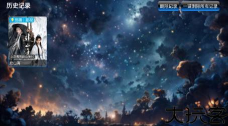 流星影仓