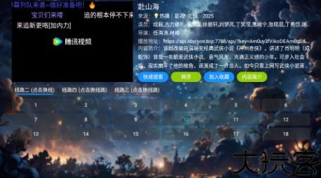 流星影仓