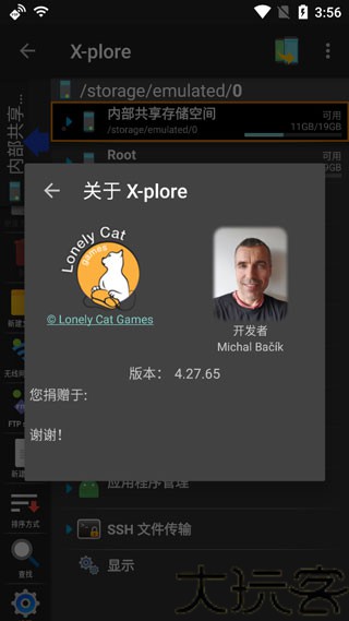 Xplore管理器