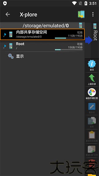 Xplore管理器