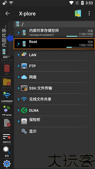 Xplore管理器