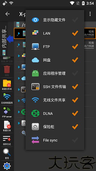 Xplore管理器