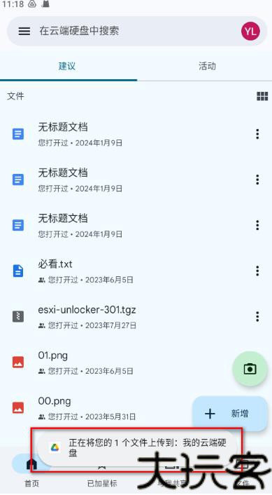 google网盘