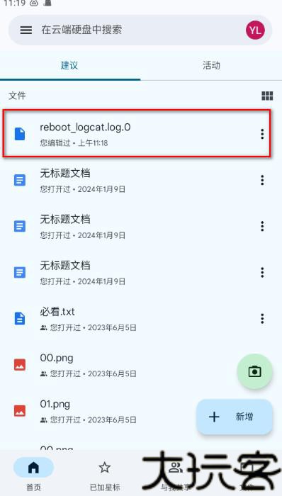 google网盘