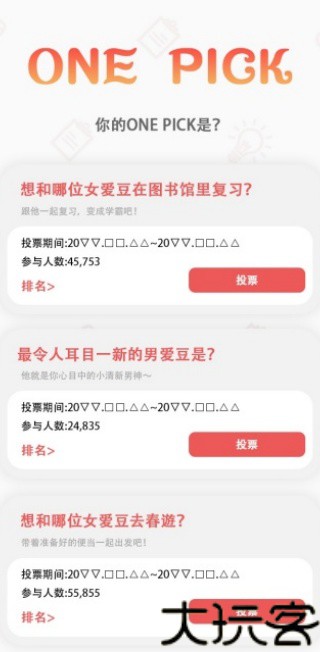 韩爱豆