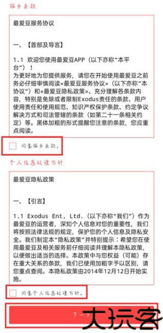 韩爱豆