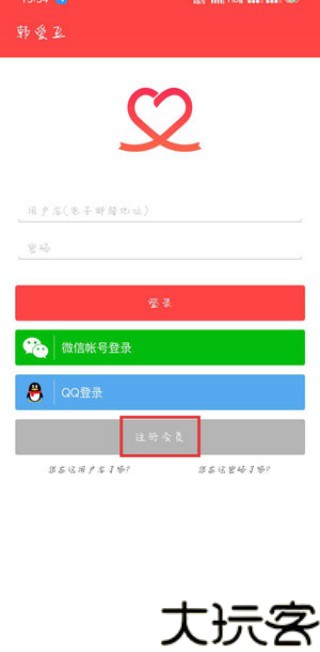 韩爱豆