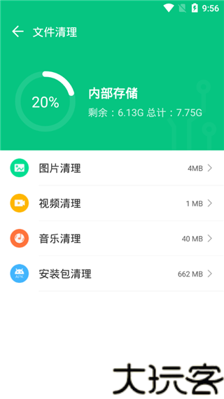 悟空清理