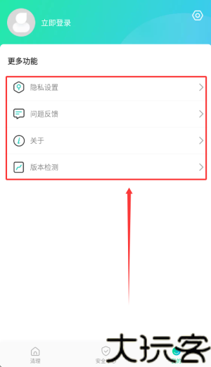 悟空清理