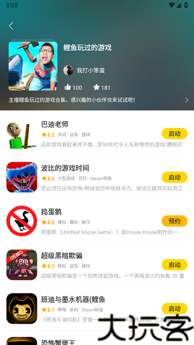 闪玩免广告版