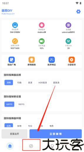 yzl工具箱和平精英