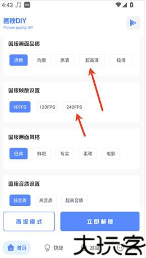 yzl工具箱和平精英