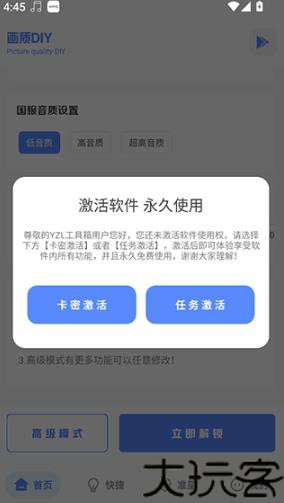 yzl工具箱和平精英
