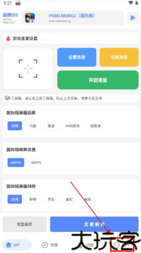 yzl工具箱和平精英
