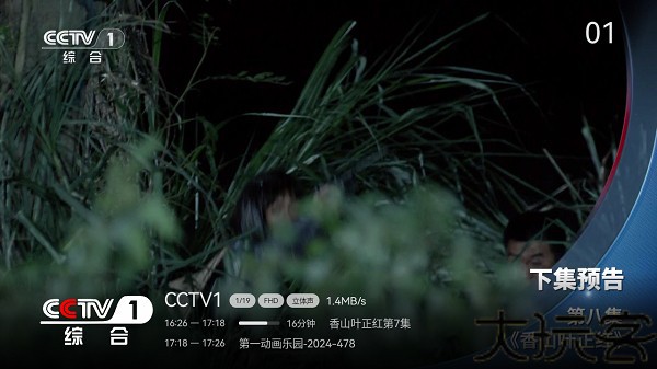 小飞电视