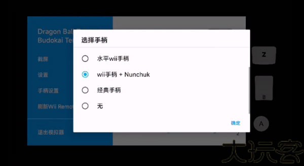 Dolphin模拟器